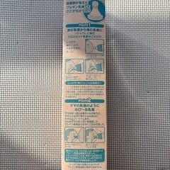 未使用哺乳瓶の画像