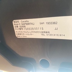 アプリカ　Aprica  チャイルドシート　クルリラ　ISOFIXの画像