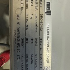 取引決定エアーコンプレッサードライヤーの画像