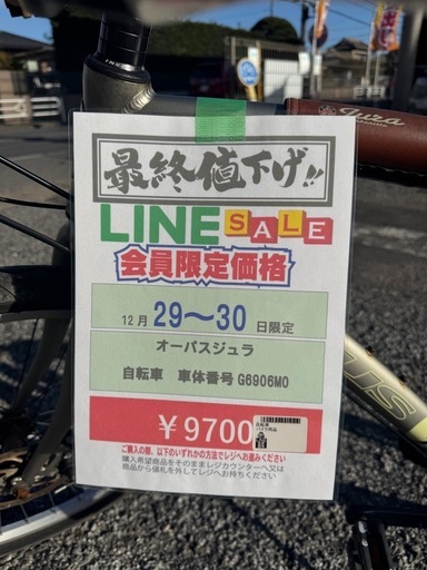 完売致しました　?2025/12/28〜30日ビッグワンセール開催? オーパスジュラ5-8 完売致しました ?2025/12/28〜30日ビッグワンセール開催? オーパス 