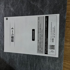 新品　防音シート 10枚の画像