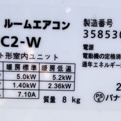 Panasonic　パナソニック　CS-F407C2　4.0kw　2017年製　200Vの画像
