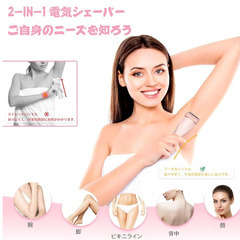 🟢✨②【新品未使用】Yhfesh 2in1 レディースシェーバー 防水IPX7 USB急速充電式 ドライ&ウェット対応 肌に優しい 電動ボディシェーバー デリケートゾーン対応 静音 軽量 全身用 vio シェーバー フェイス/脇/腕/足/ビキニライン対応 ピンクの画像