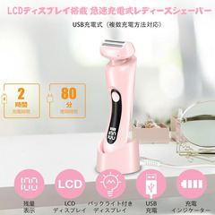 🟢✨②【新品未使用】Yhfesh 2in1 レディースシェーバー 防水IPX7 USB急速充電式 ドライ&ウェット対応 肌に優しい 電動ボディシェーバー デリケートゾーン対応 静音 軽量 全身用 vio シェーバー フェイス/脇/腕/足/ビキニライン対応 ピンクの画像