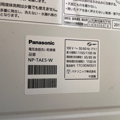 Panasonic 食洗機の画像
