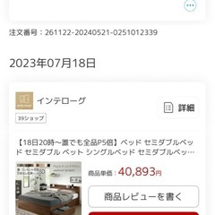 ⭐︎セミダブルベッドフレーム⭐︎30日までの画像