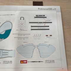 自転車レインカバー　チャイルドシートカバーの画像