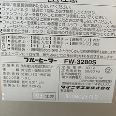 ファンヒーター　ジャンク品の画像