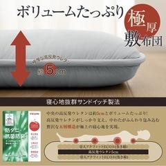 未使用　敷布団の画像