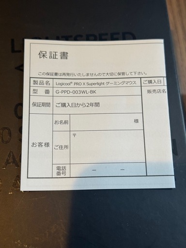 ゲーミングマウス