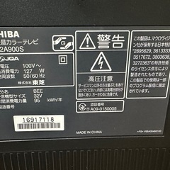 REGZA TOSHIBA 液晶カラーテレビ  32A900Sの画像