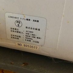 トイレ暖房2台ありますの画像