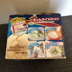 くるりんアイスクリンの画像