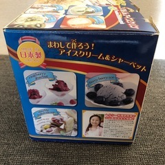 くるりんアイスクリンの画像