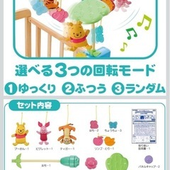 【美品 年内お値引可能】くまのプーさん 6WAY回転ジム  メリーの画像