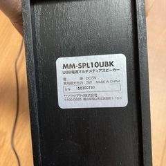 パソコン用USBスピーカーの画像