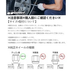 新品未使用　ホイールナット
の画像