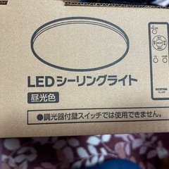 新品アイリスオーヤマシーリングライトの画像