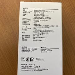無線LAN＋Bluetooth マウスの画像