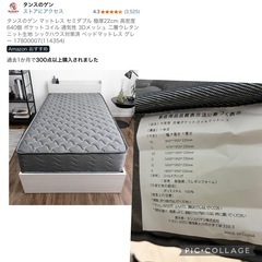 タンスのゲン マットレス セミダブル 極厚22cm グレーの画像