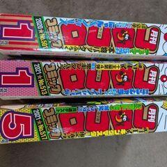 無料！コロコロコミックの画像