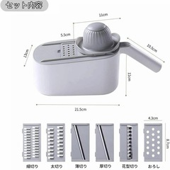 野菜スライサーセットの画像