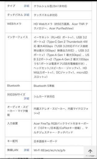 ゲーミングノートPC