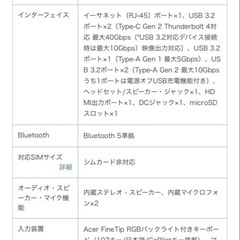 ゲーミングノートPCの画像