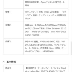 ゲーミングノートPCの画像