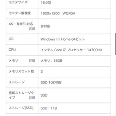 ゲーミングノートPCの画像