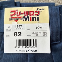 ジーベック作業ズボンの画像