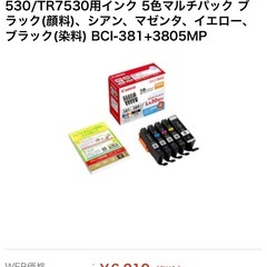 キヤノン インクジェット複合機 PIXUS ブラック PIXUSTS7430BKの画像