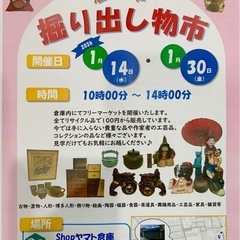 ★掘り出し物市★　古物・置物・人形・博多人形・飾り物・絵画・陶器・磁器・食器・茶道具・舞踊用品・工芸品・家具・雑貨等の画像