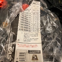 タイヤチェーンの画像