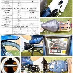【動画あり】★ホンダ スーパーカブ50カスタム★13486km 実動 原付 セル付き4速 自賠責R8年4月 AA01 FI インジェクション 4サイクル 松本市の画像