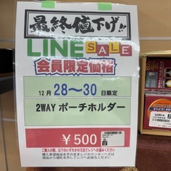 完売致しました　🌻2025/12/28〜2025/12/30まで限定ビッグワンセール開催🌻【ポ－チホルダー】　500円　27－231の画像