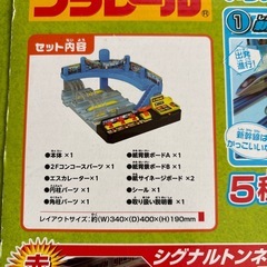 プラレール　GOGO発券ステーションの画像