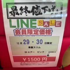 🌻2025/12/29〜30ビッグワンセール開催🌻 【3Dエアー　骨盤スリム】1500円　18-236の画像