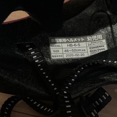 幼児用ヘルメット　自転車　ストライダー
の画像