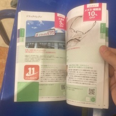 鹿児島超トククーポンブックの画像