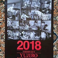 石原裕次郎　2017～2019　カレンダーの画像