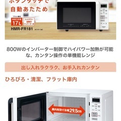 【HITACHI】電子レンジ/白の画像