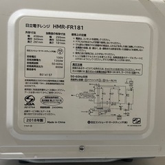 【HITACHI】電子レンジ/白の画像