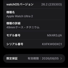 アップルウォッチ　ウルトラ2超美品の画像