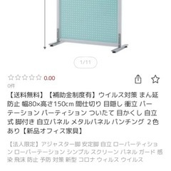 中古二個セット　シンプルスクリーン メタル   パーティション パンフレットスタンド パネル アジャスター付き  の画像