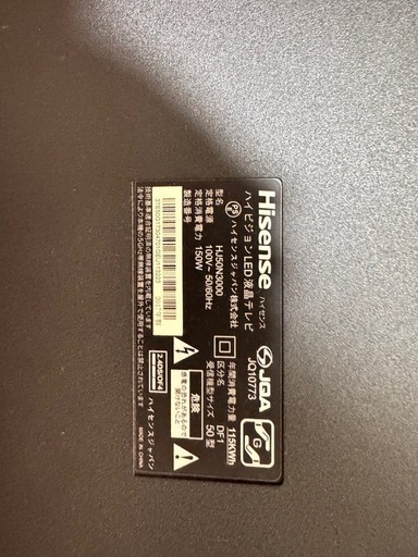 ハイセンス 50インチ液晶テレビ
