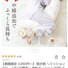 抱き枕、妊婦枕の画像