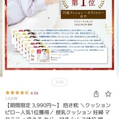 抱き枕、妊婦枕の画像