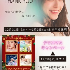 土日祝も営業してます☺️価格はお手頃・技術は最幸❤️リピーター続...