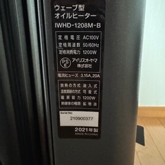アイリスオーヤマ　オイルヒーターの画像